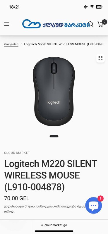Беспроводная мышь Logitech M220 4