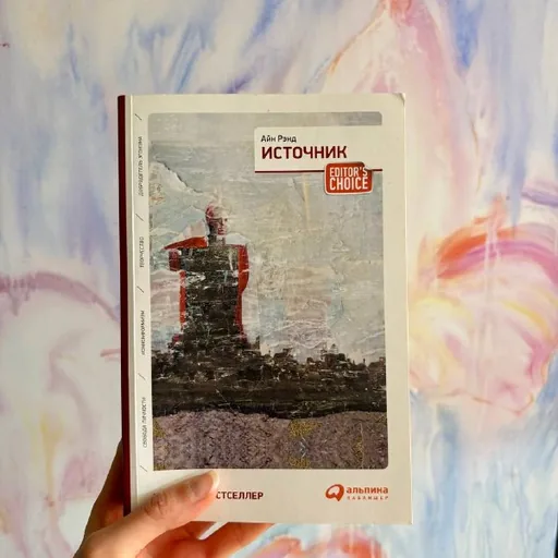 Источник, До самого Рая