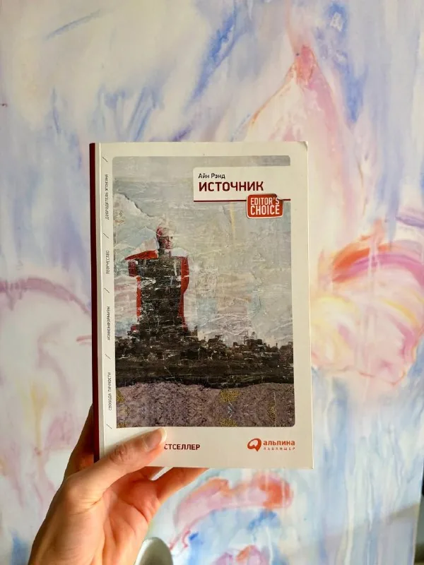 Источник, До самого Рая 1