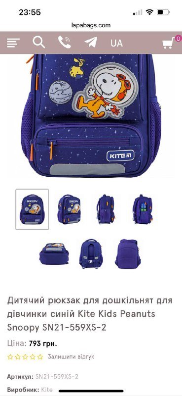 Рюкзак детский с рисунком Snoopy 2