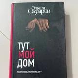 Lonely Castle in the Mirror, Русский книжный в Будапеште, Тут мой дом, Когда я вернусь, Книжная кухня, Аутентичная коммуникация 3