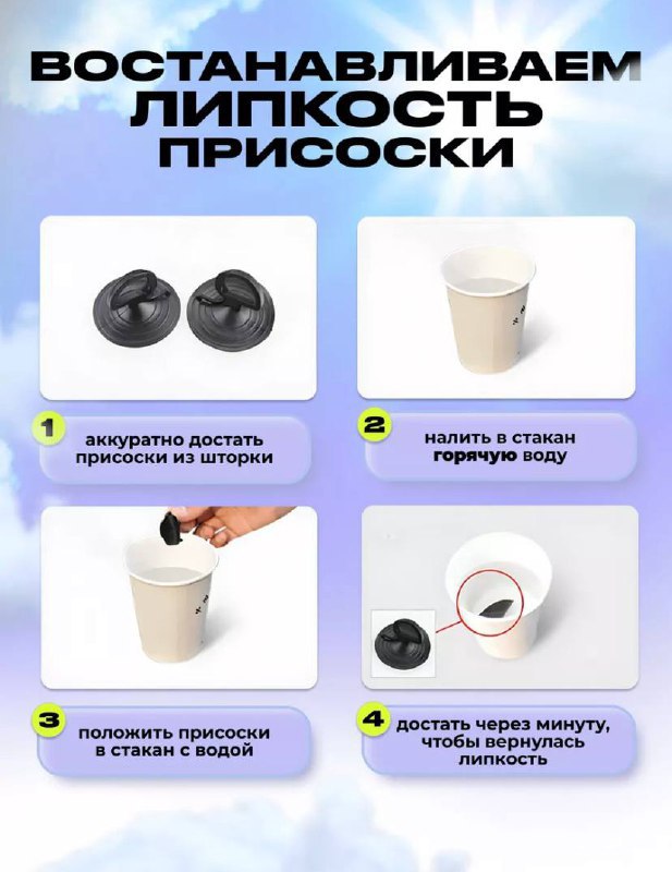 Шторка на присосках на стекло автомобиля 3