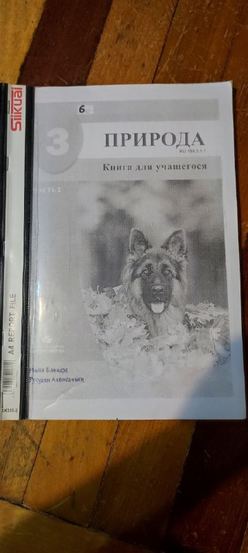 Учебники для 3-го класса 7