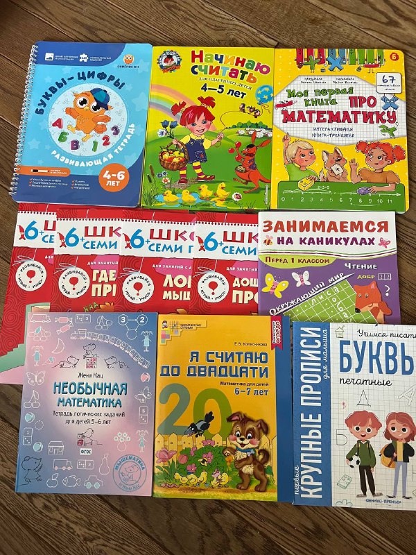 Тетради и учебные пособия для детей по математике и развитию 2