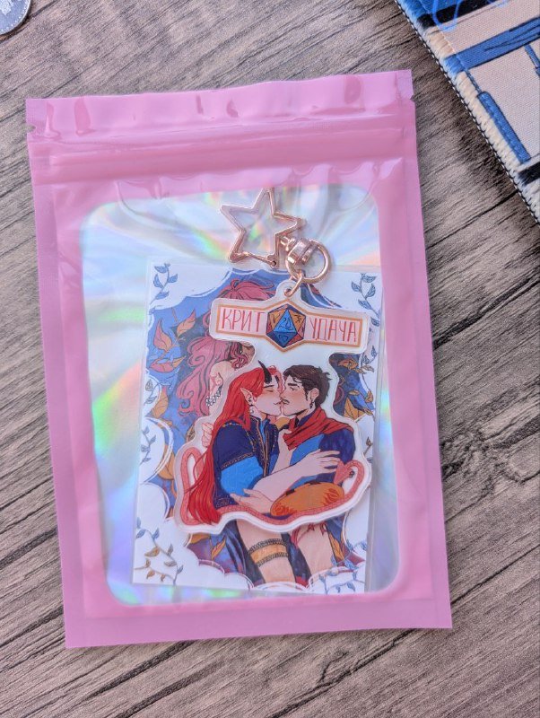 Акриловый брелок по DnD тематике