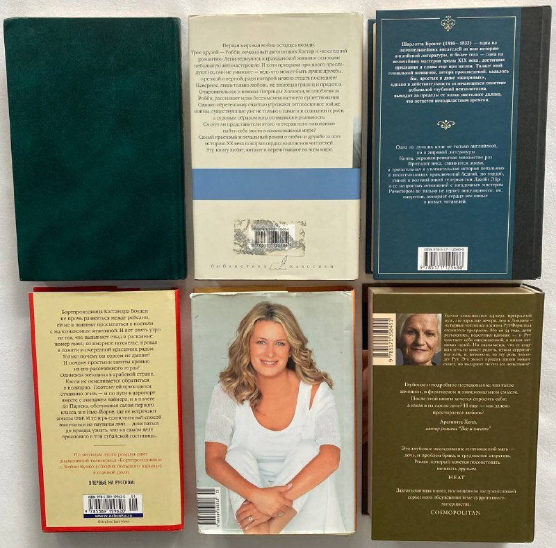 Книги в твёрдом переплёте Артур Хейли, Шарлотта Бронте, Крис Боджалиан, Кристин Ханна, Сьюзен Спиндлер 2