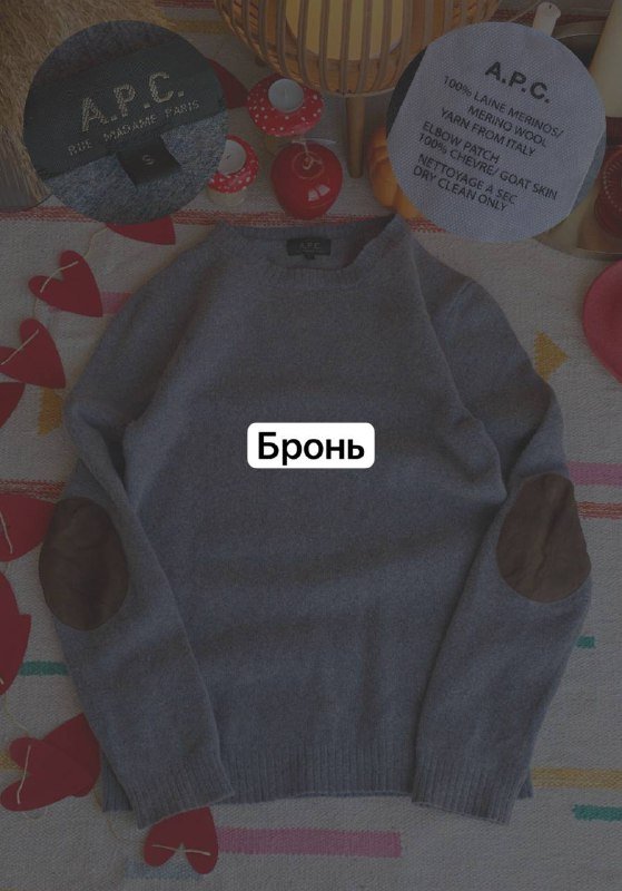 Свитера APC rue Paris, Numero Ventuno, Umbro, Timberland, Levi’s