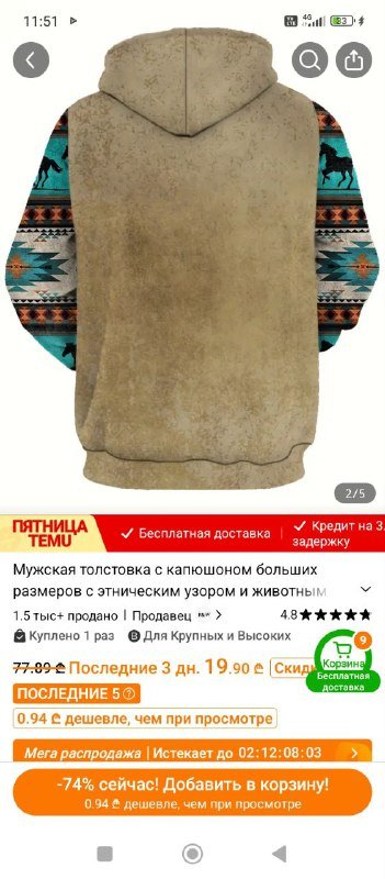 Худи и спортивный костюм больших размеров 4