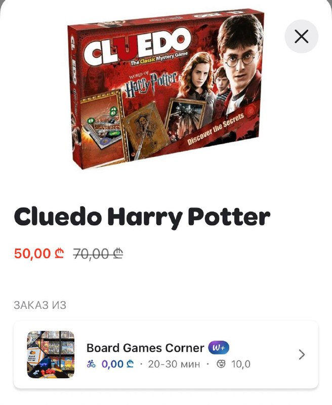 Игра настольная Cluedo Гарри Поттер 5