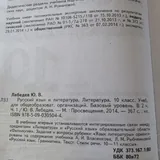 Учебники для 10 класса, русский язык, литература 3