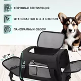 Переноска для животных 2
