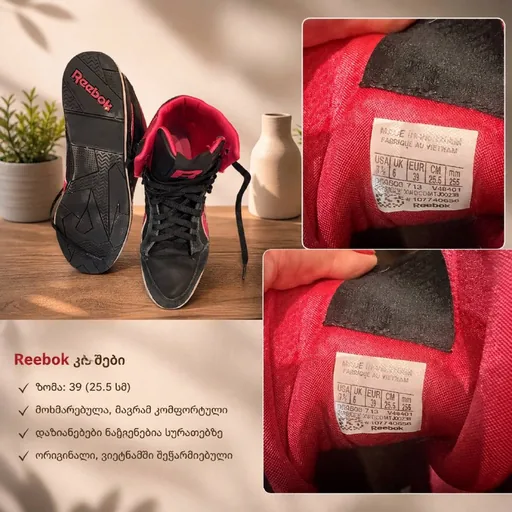 Reebok кроссовки