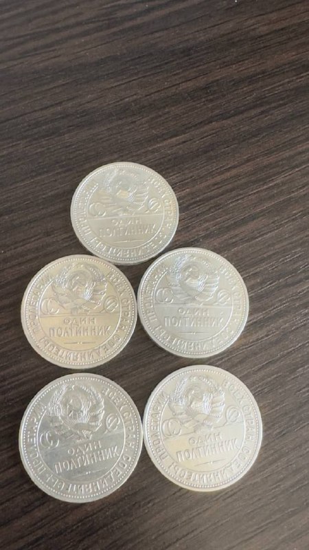 Монеты Полтинники 1924 серебро 7