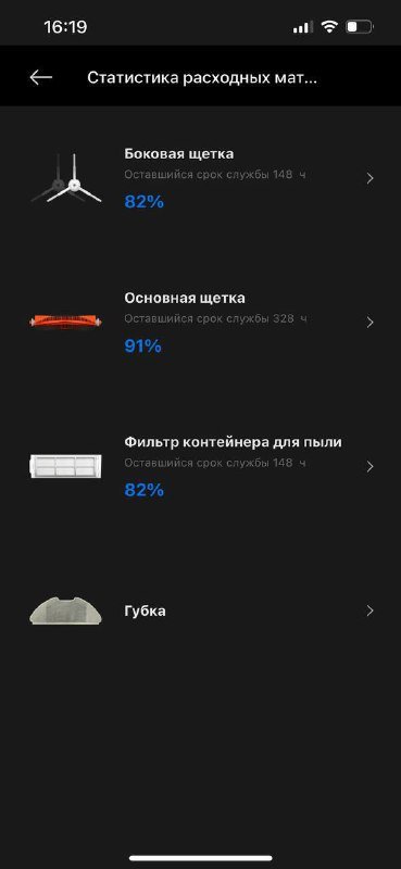 Робот-пылесос Xiaomi Robot Vacuum E10 4