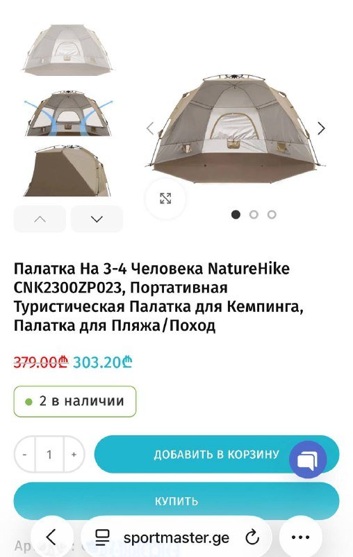 Палатка на 3-4 человека NatureHike