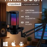 Игровой микрофон ZEALSOUND ME6S 1
