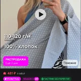 Муслин двухслойный, горчичный, молочный, серый в горошек 4