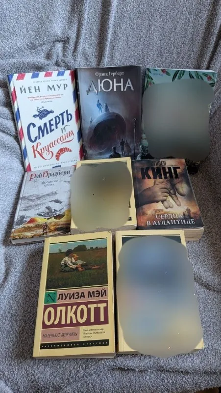 Книги: Дюна, Смерть и круассаны, Марсианские хроники, Сердца в Атлантиде, Маленькие мужчины