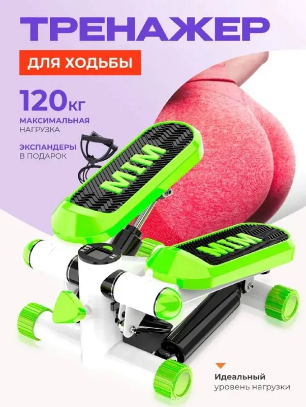 Степпер 1