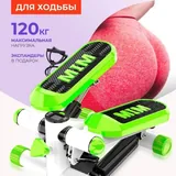 Степпер 1