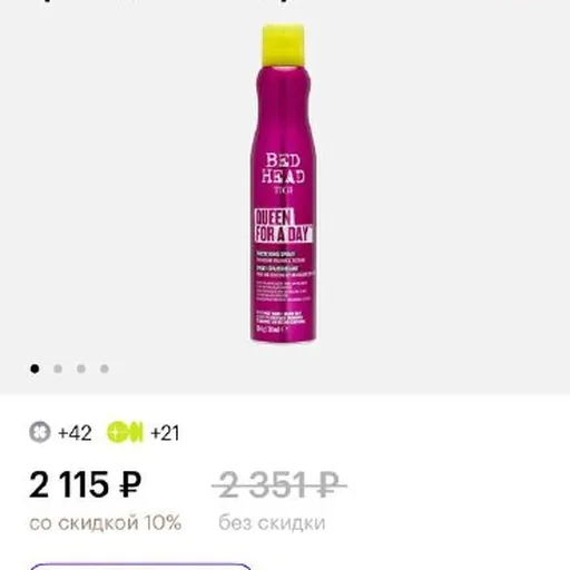 Спрей для объема волос TIGI Bed Head