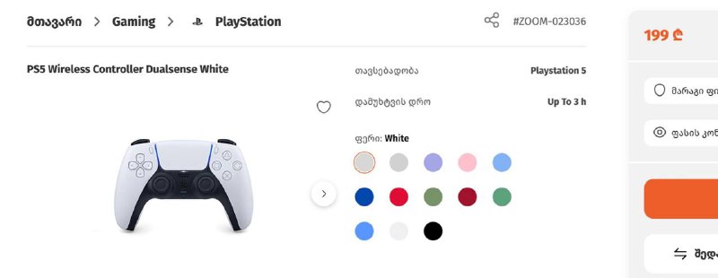 Оригинальные контроллеры для PS5, 3 штуки