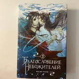 Благословение небожителей, Повелитель тайн, Токийский гуль, Клинок рассекающий демонов 3