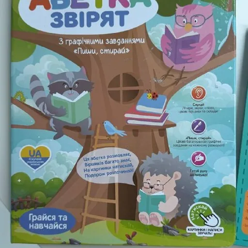 Развивающие интерактивные книги для детей
