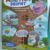 Развивающие интерактивные книги для детей 1