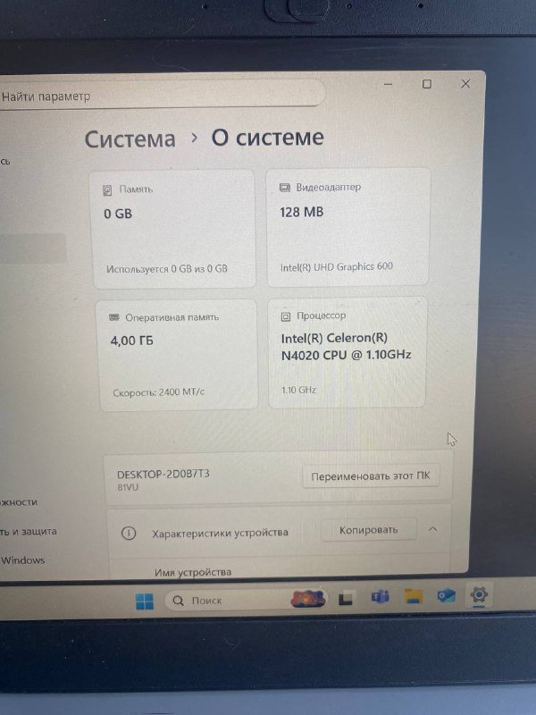 Ноутбук Lenovo 81VU с 4 Гб оперативной памяти 3