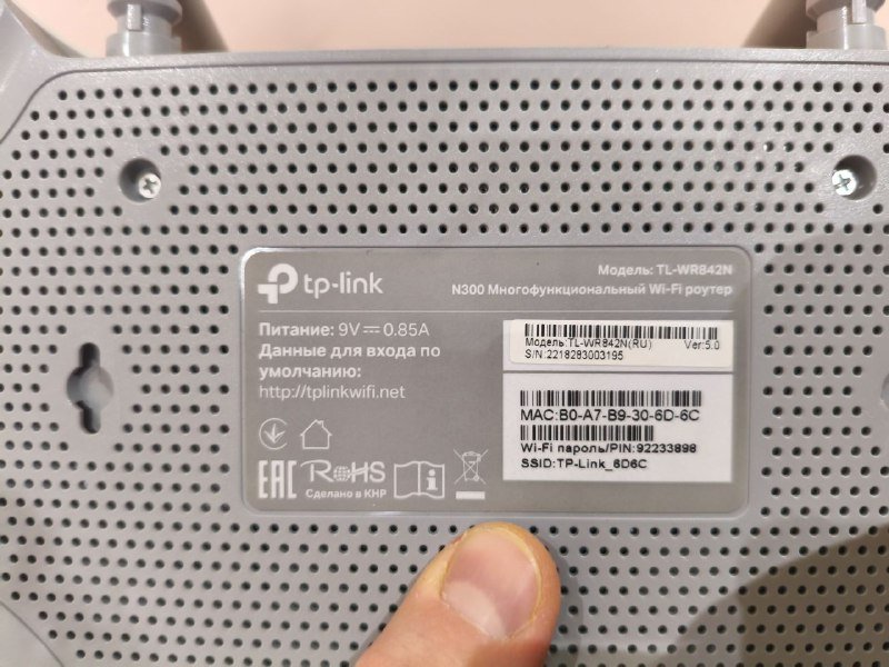 Роутер TP-Link TL-WR842N 4
