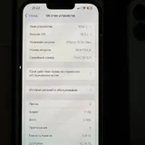 Iphone 13 Pro Max 128 GB 8