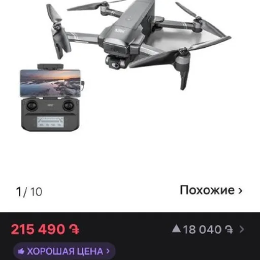 Дрон