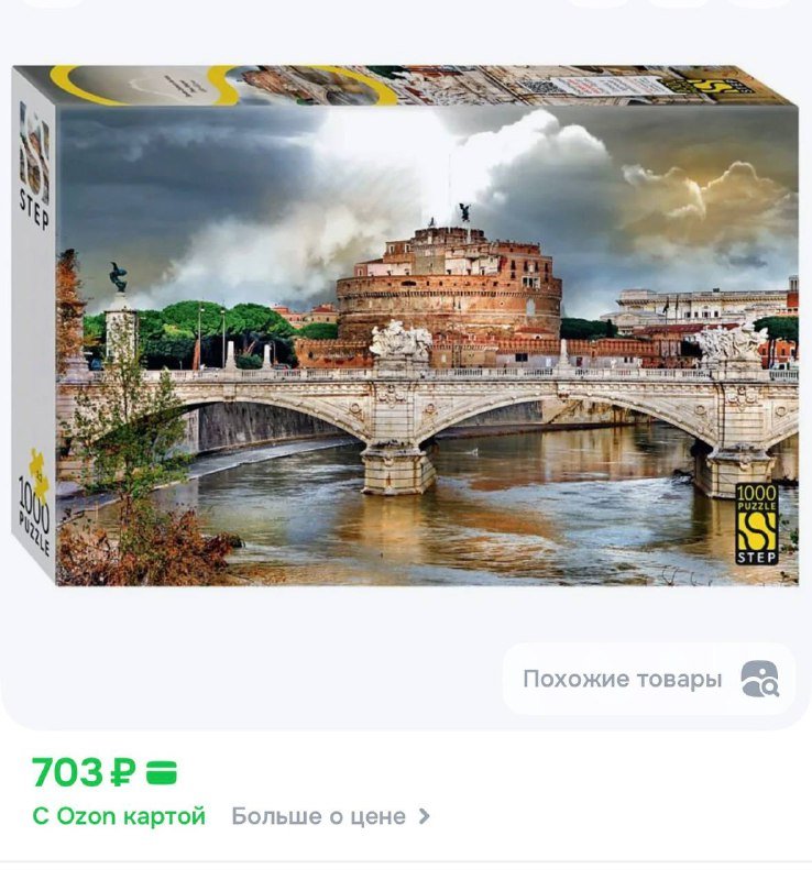 Пазл на 1000 элементов