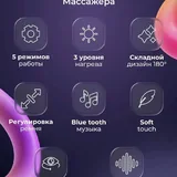 Электрический массажер для глаз BOGGE NOVAEYE 3