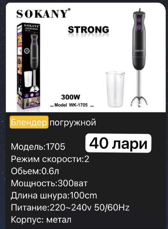 Электрический чайник, фен, пылесос, аэрогриль, мясорубка, блендер, кастрюли, сковородки 7