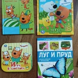 Книги, сказки, басни, рассказы, стихи 5