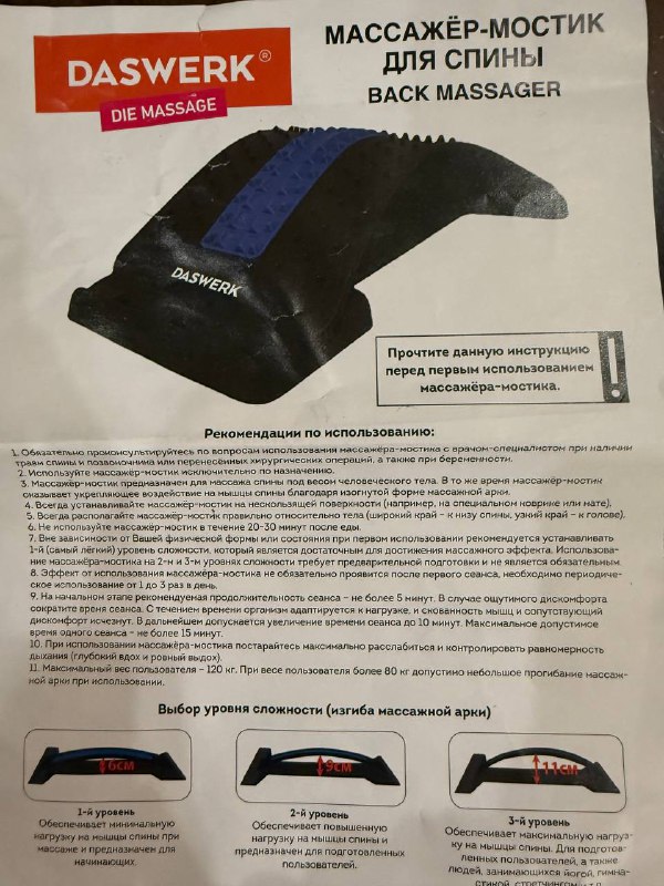 Массажёр мостик для спины, Мини стол для ноутбука 2