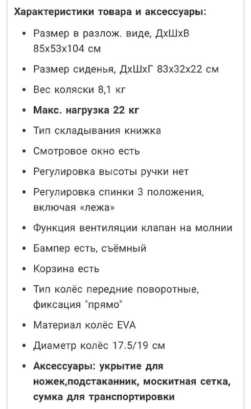 Прогулочная коляска CARRELLO Astra 6