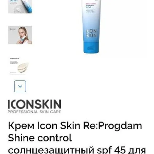 Солнцезащитный крем Icon Skin SPF 45, 50 мл