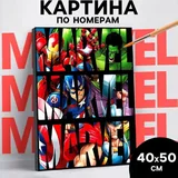 Картина по номерам 1