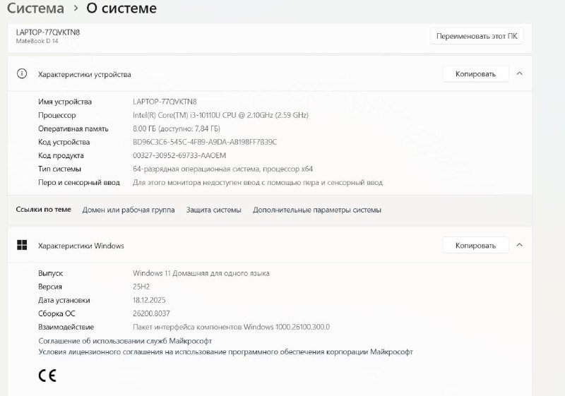 Huawei ноутбук 3