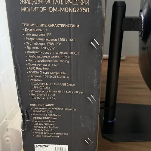 Монитор Digma DM-MONG2750 27 дюймов
