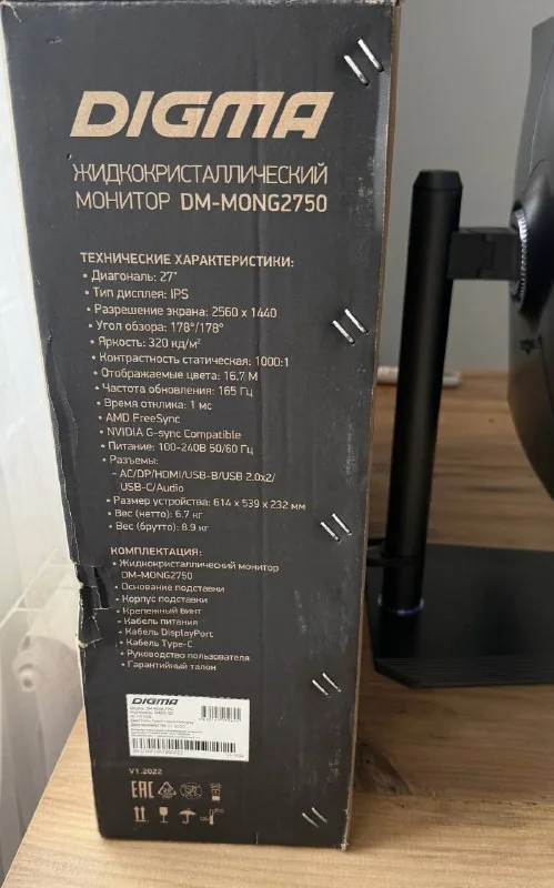 Монитор Digma DM-MONG2750 27 дюймов 1
