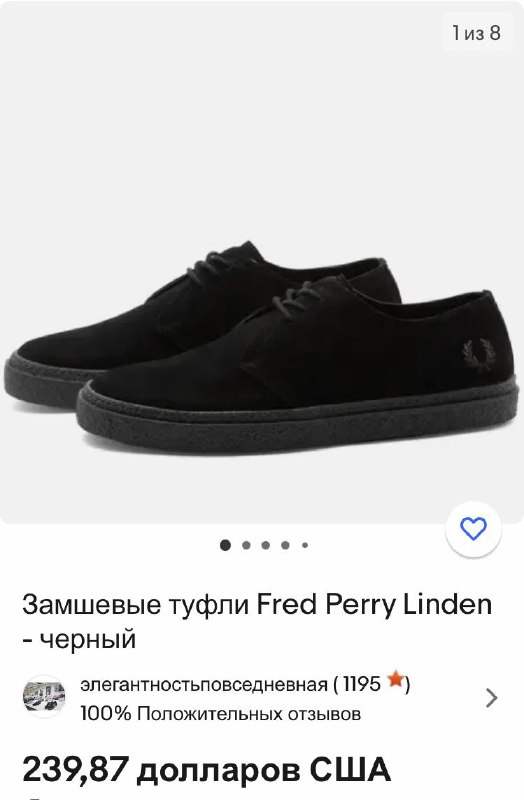 Кеды Fred Perry замша мужские 42р 2