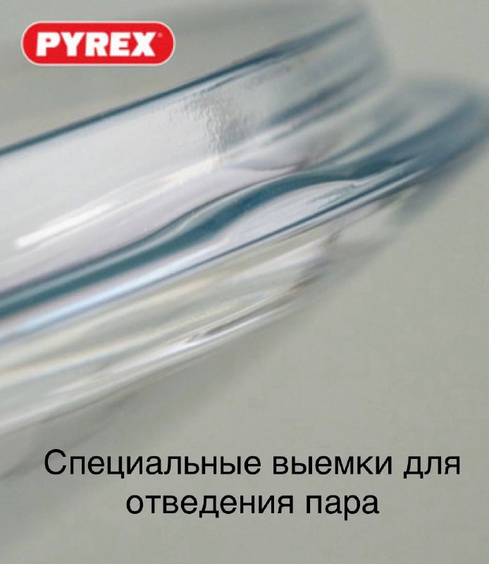 Крышка стеклянная Pyrex CLASSIC 28 см 2