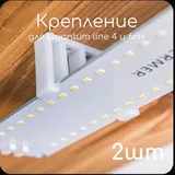 Фитолампа для растений 5