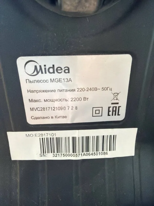 Пылесос Midea MGE13A