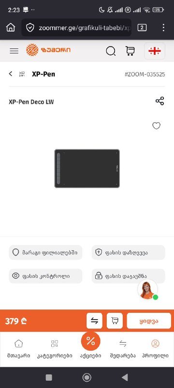 Графический планшет XP-Pen Deco LW 3