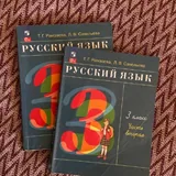 Учебники для 3 класса 4